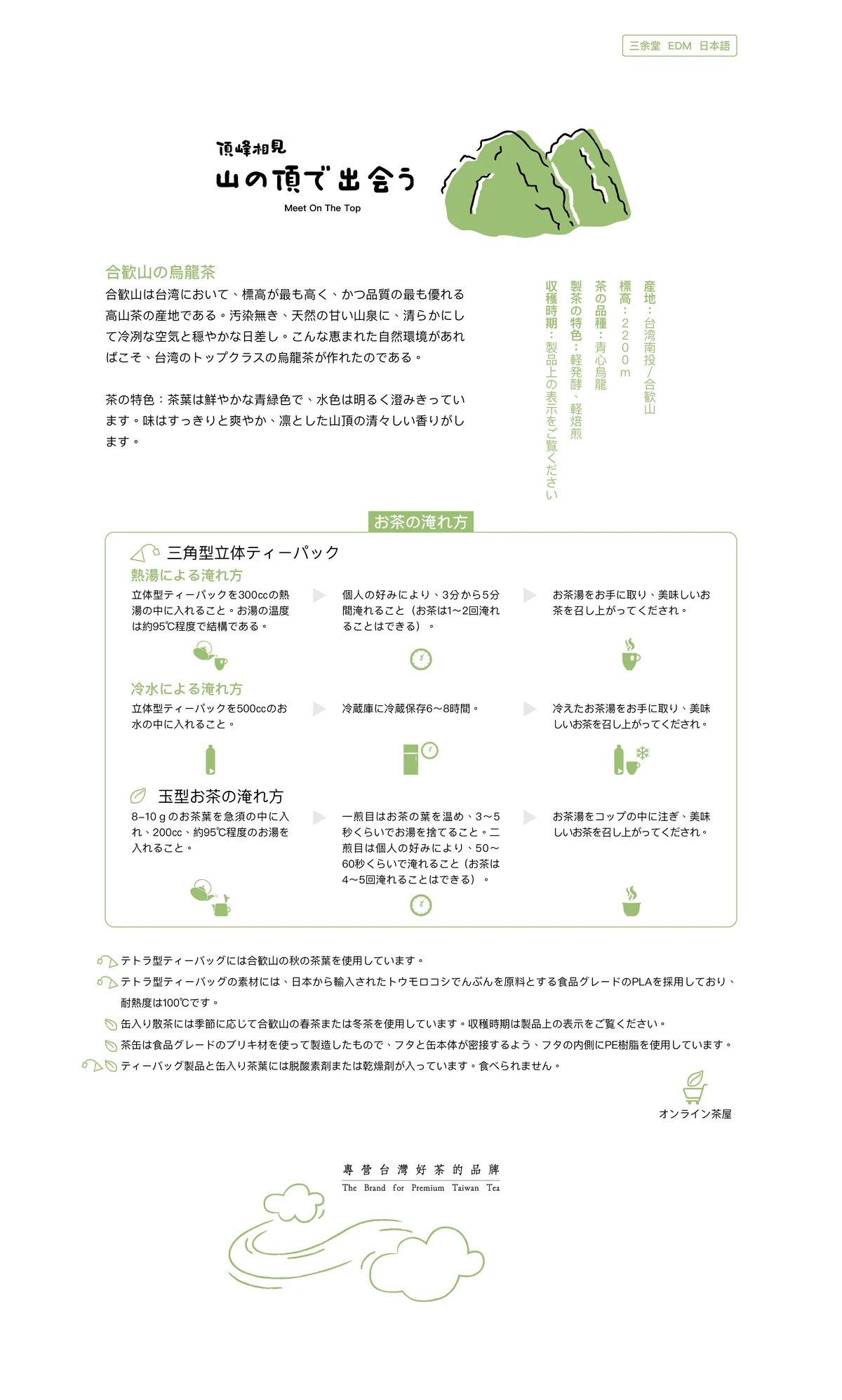 Desktop edm jp 01 webp90