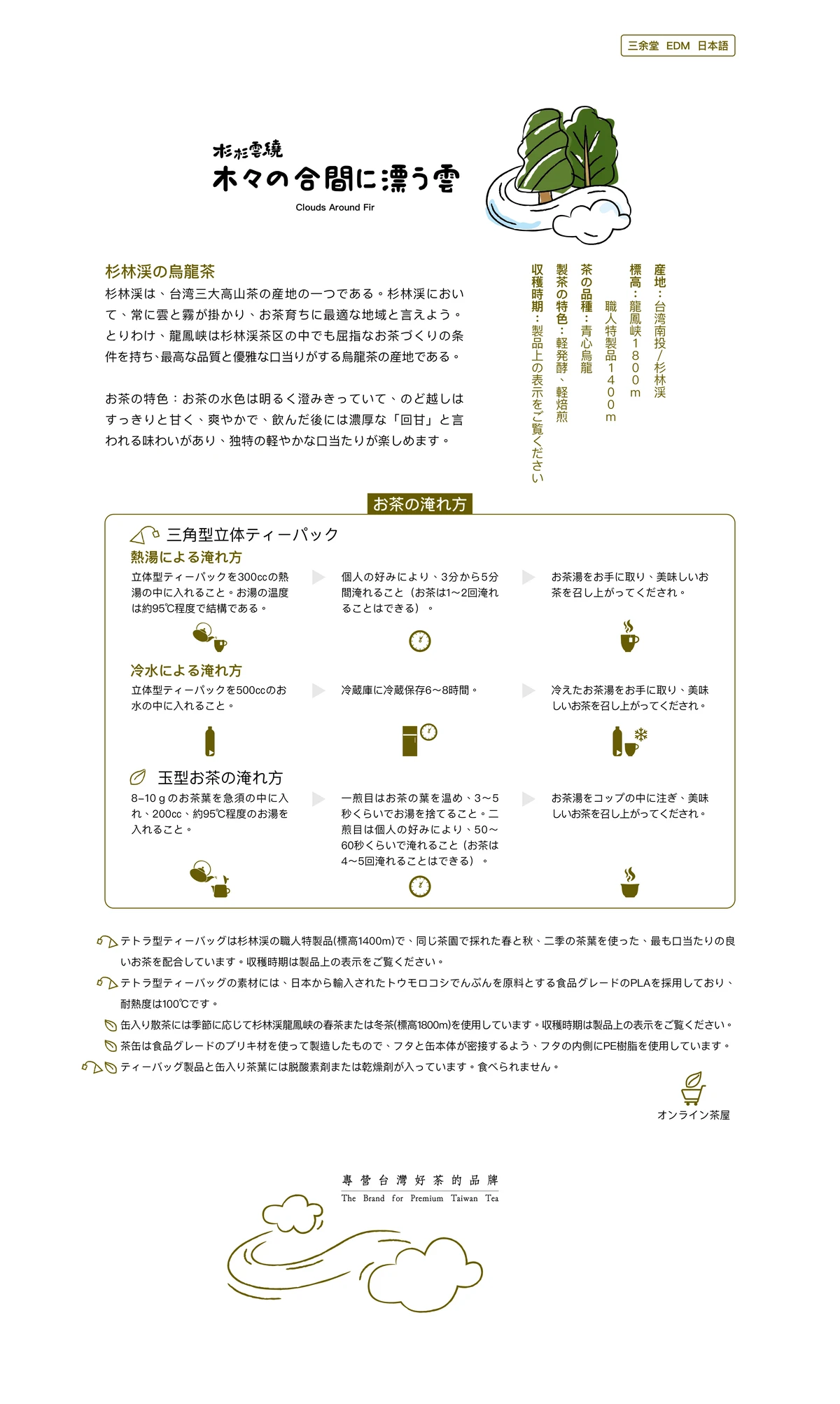 Desktop edm jp 02 webp90