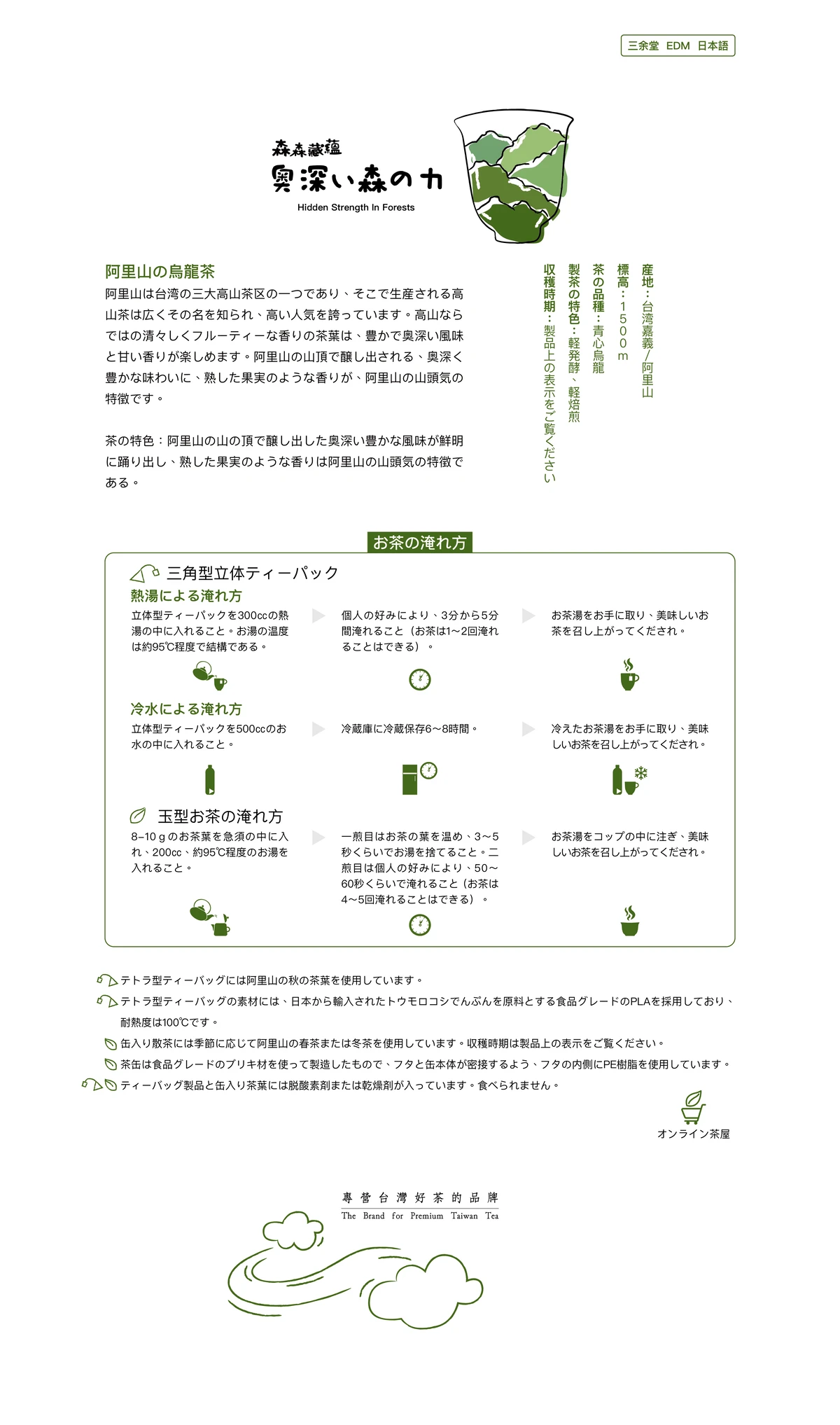 Desktop edm jp 03 webp90