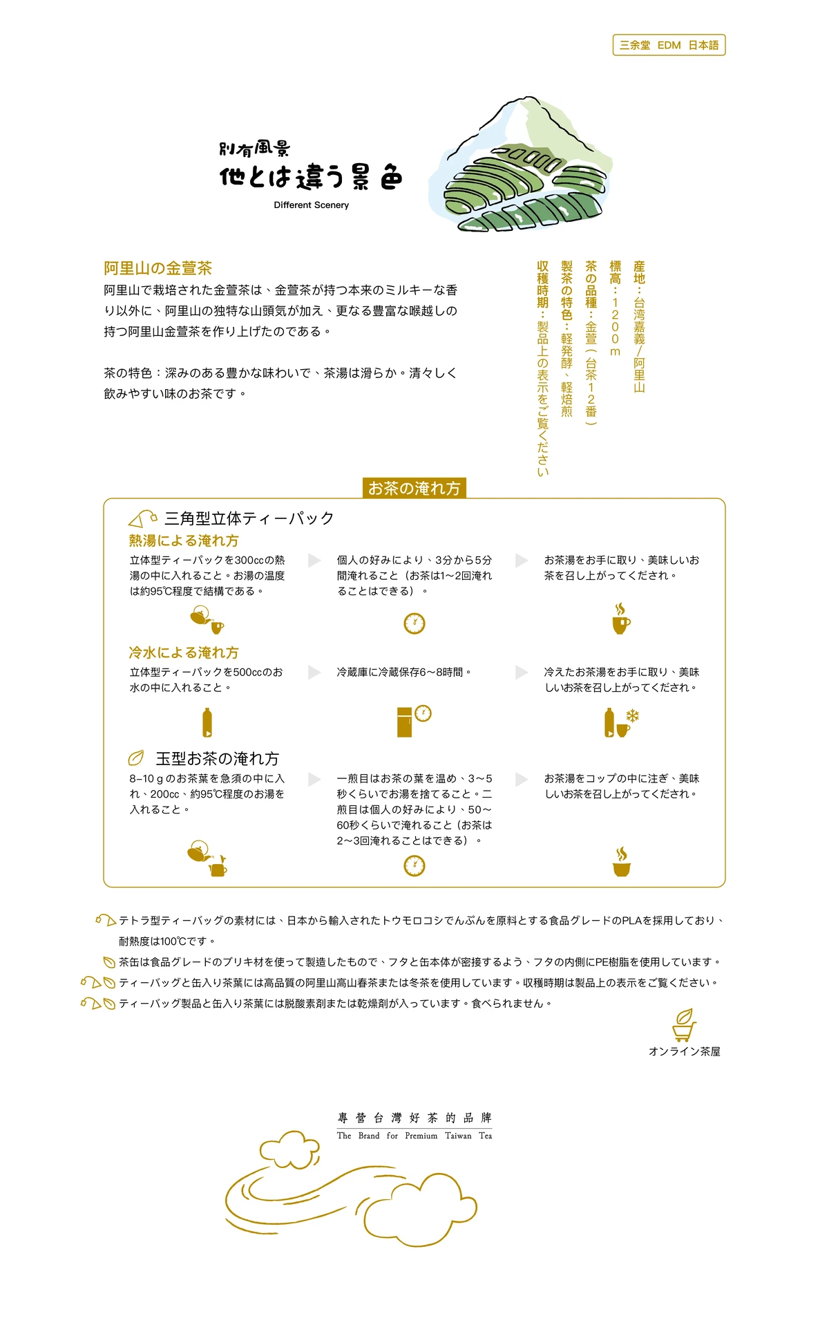 Desktop edm jp 04 webp90