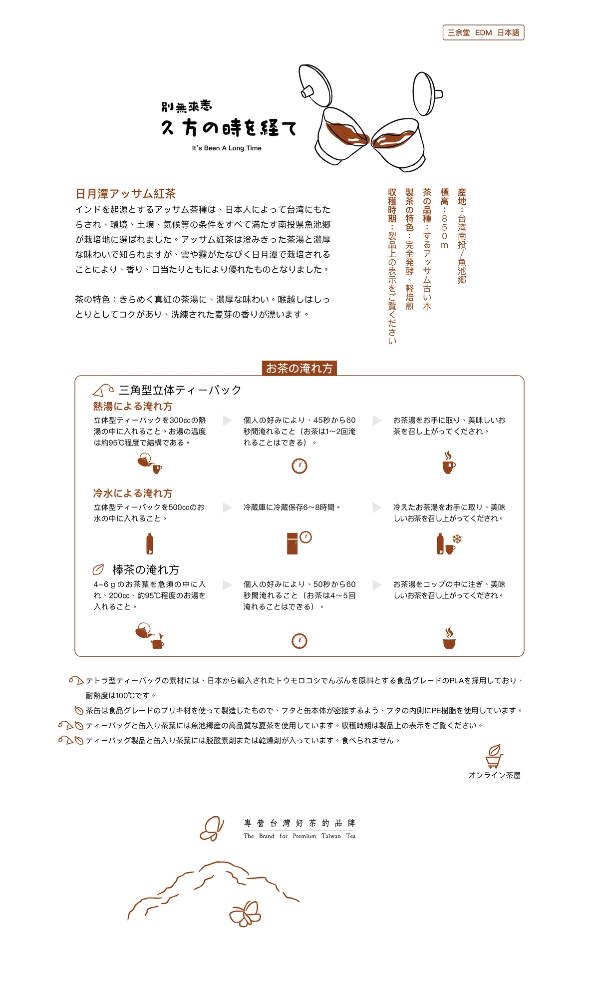 Desktop edm jp 06 webp90