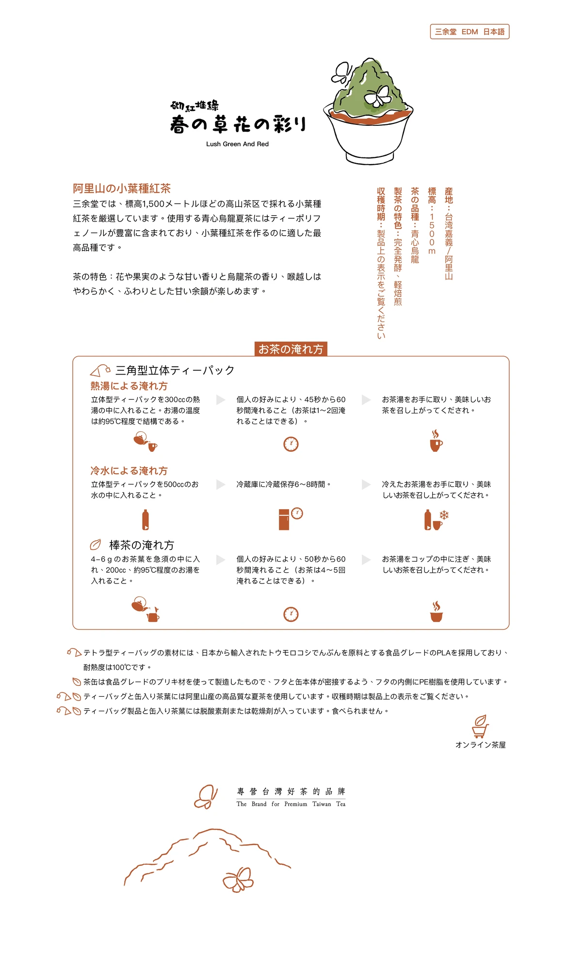 Desktop edm jp 07 webp90
