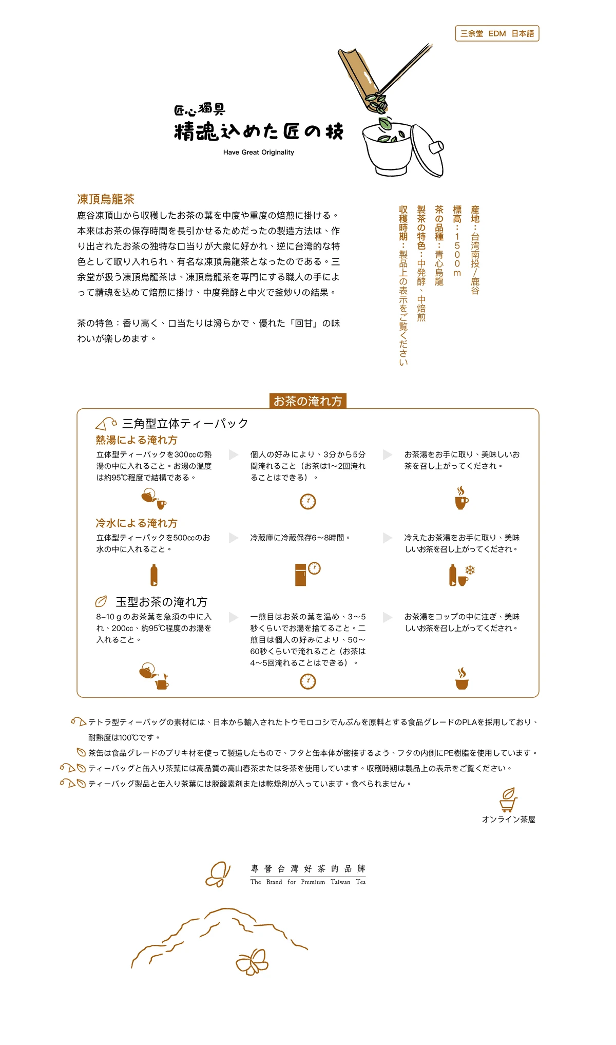 Desktop edm jp 08 webp90