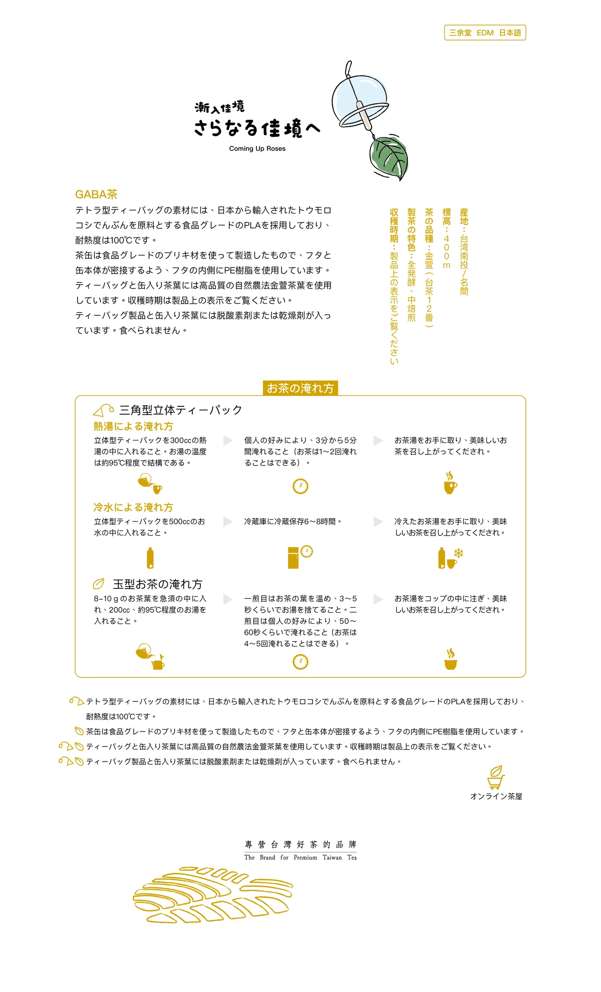 Desktop edm jp 09 webp90