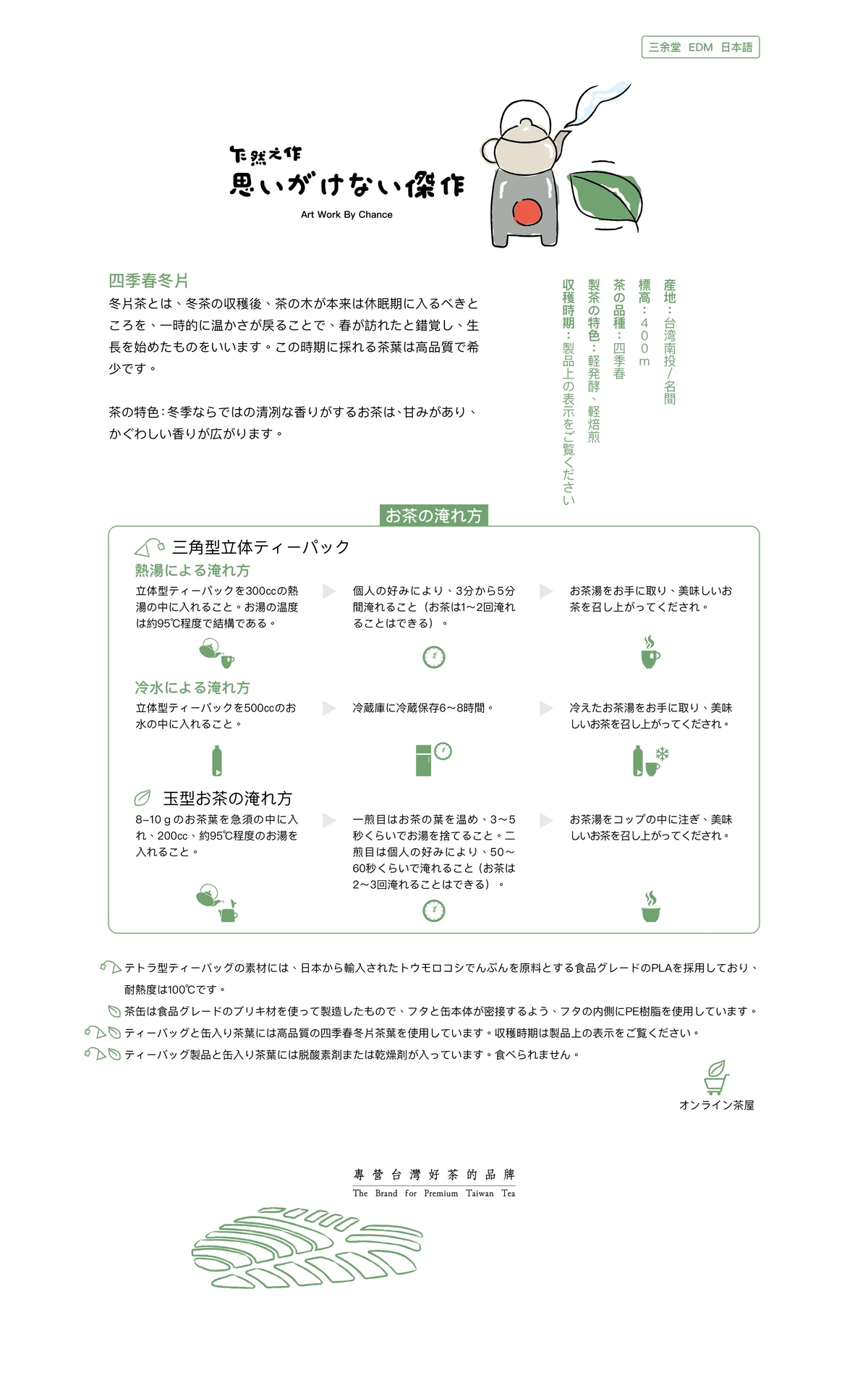 Desktop edm jp 10 webp90