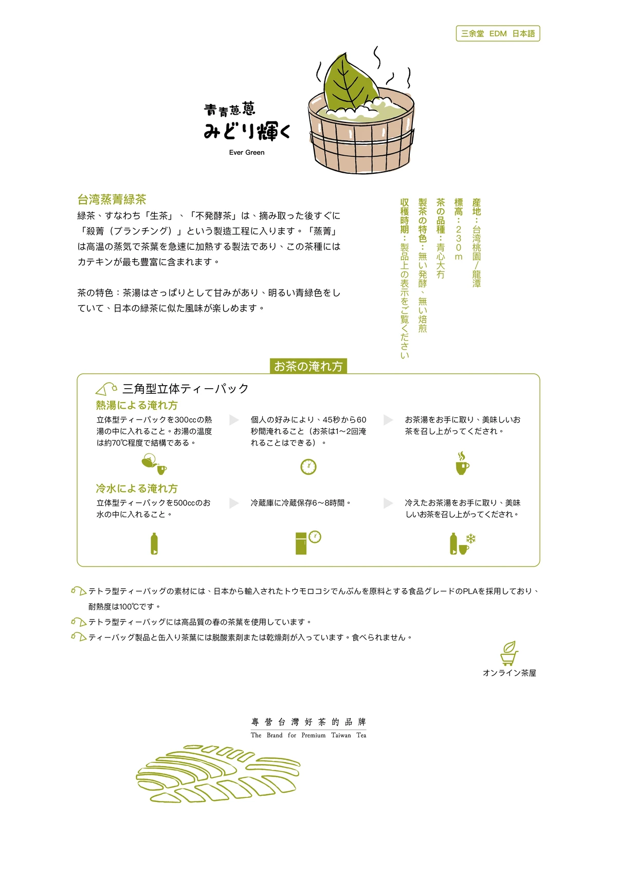 Desktop edm jp 11 webp90