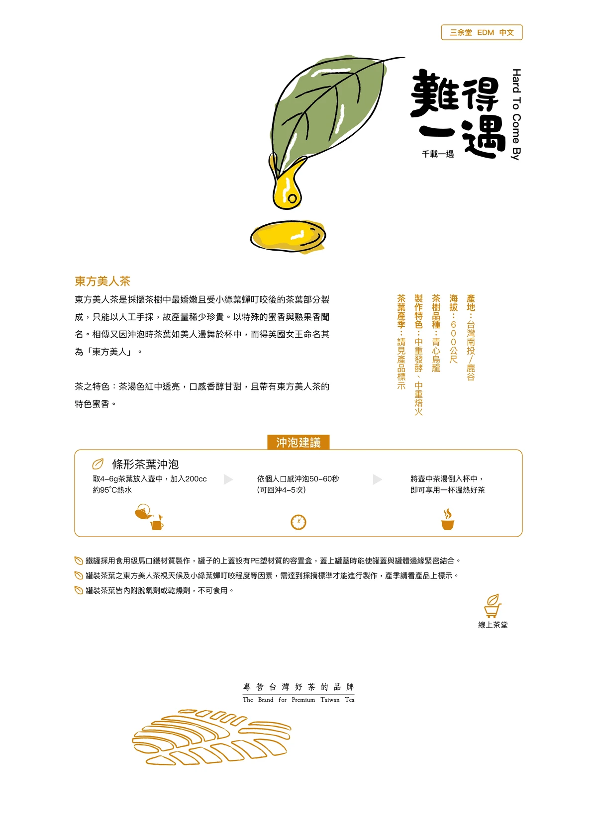 難得一遇 12 desktop cht webp90