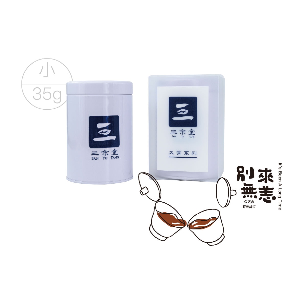 006.日月潭阿薩姆紅茶 1