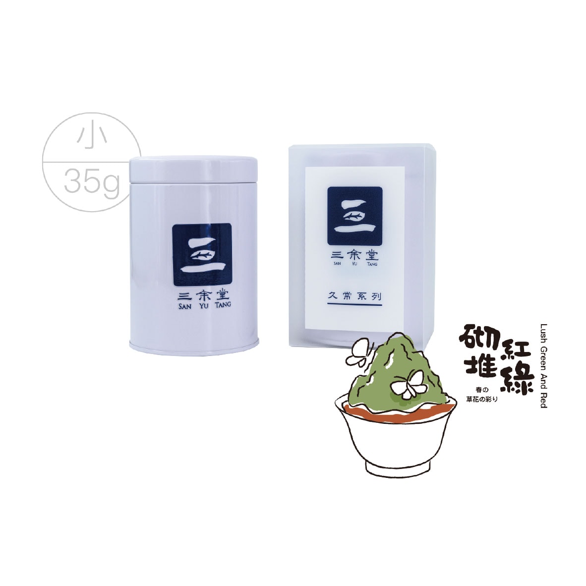 007.阿里山小葉種紅茶 1